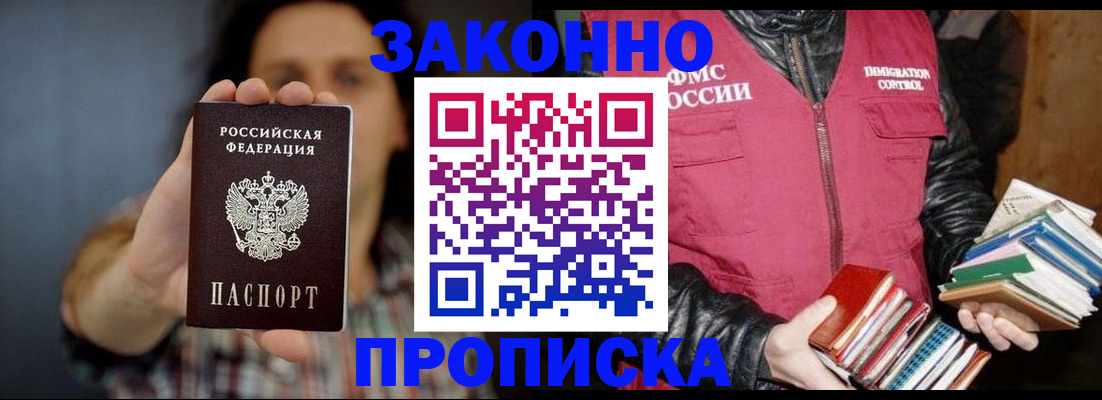 миграционный учет в Адыгее