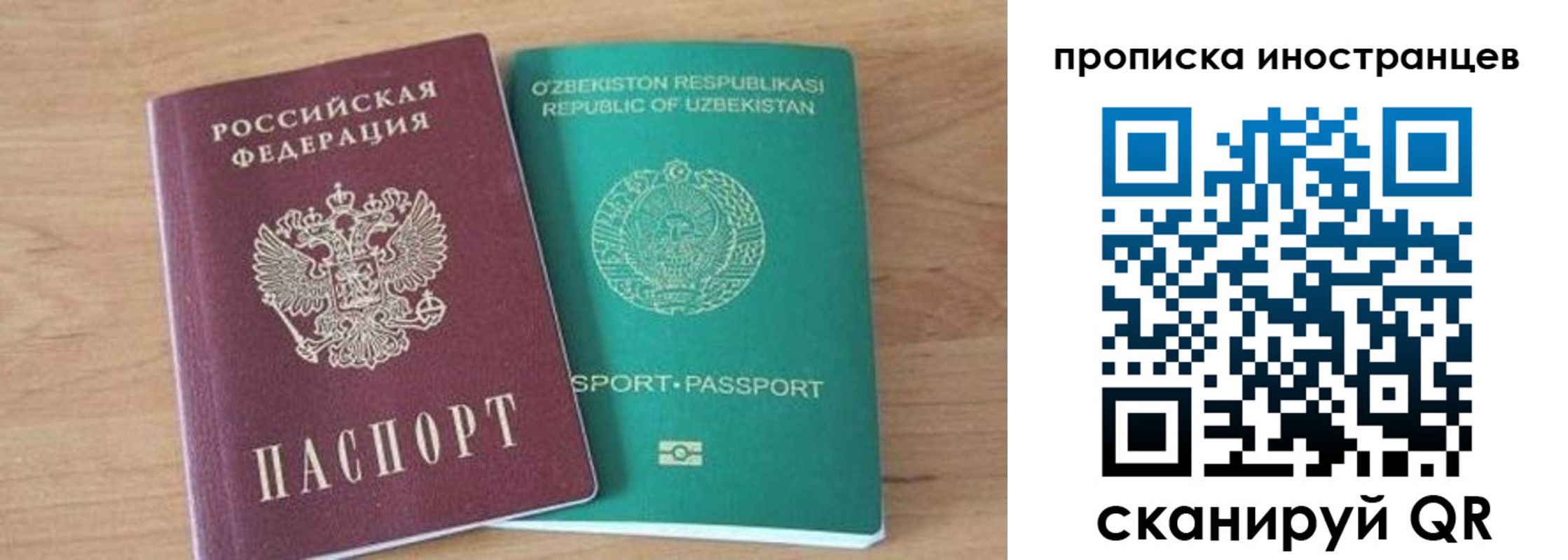 прописка от собственника в Адыгее