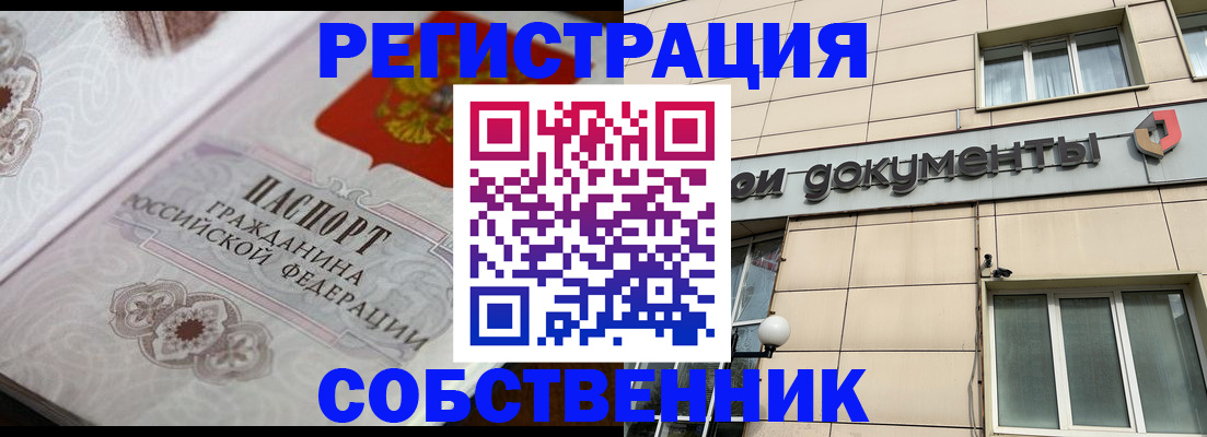 где прописаться в Адыгее