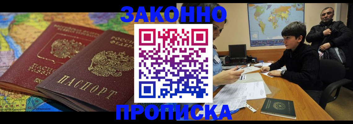 миграционный учет в Адыгее