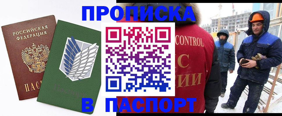 временная регистрация в квартире в Адыгее