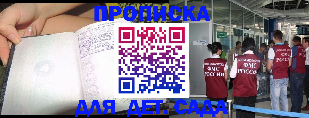 временная регистрация недорого в Адыгее