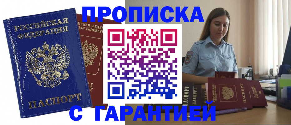 временная регистрация поиск в Адыгее