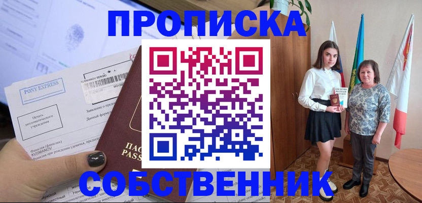 найти адрес прописки в Адыгее