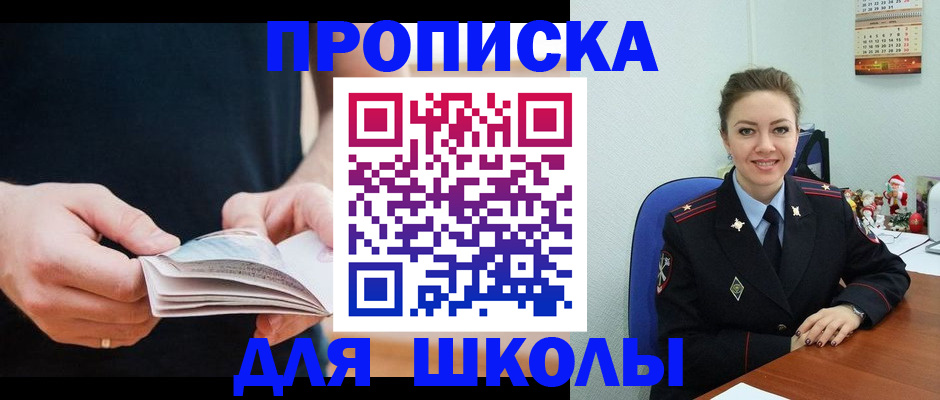 прописка иностранных граждан в Адыгее