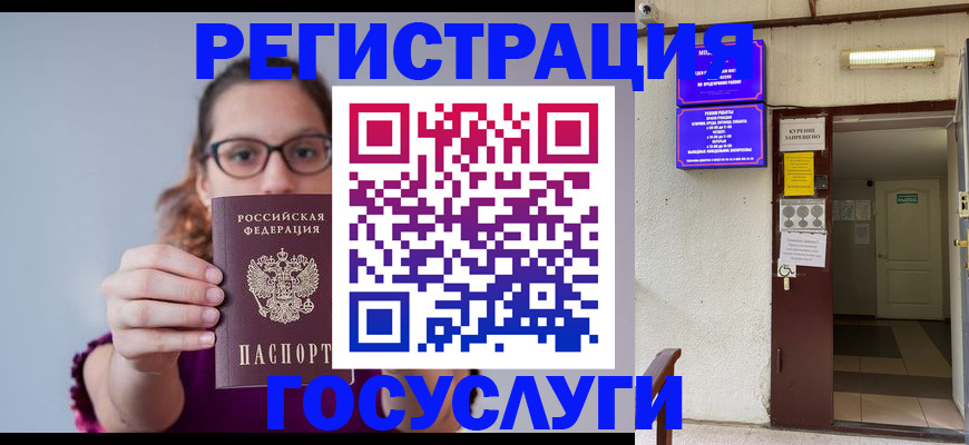 временная регистрация законно в Адыгее