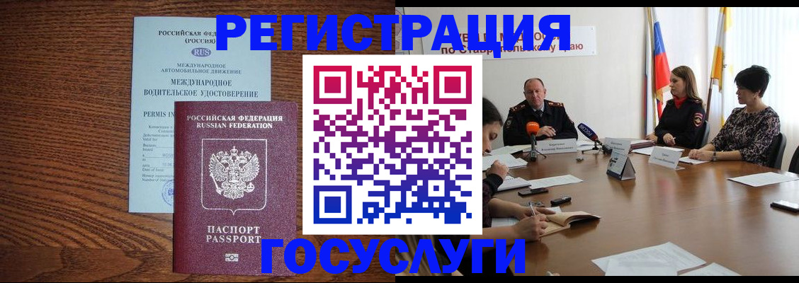 регистрация для школы в Адыгее