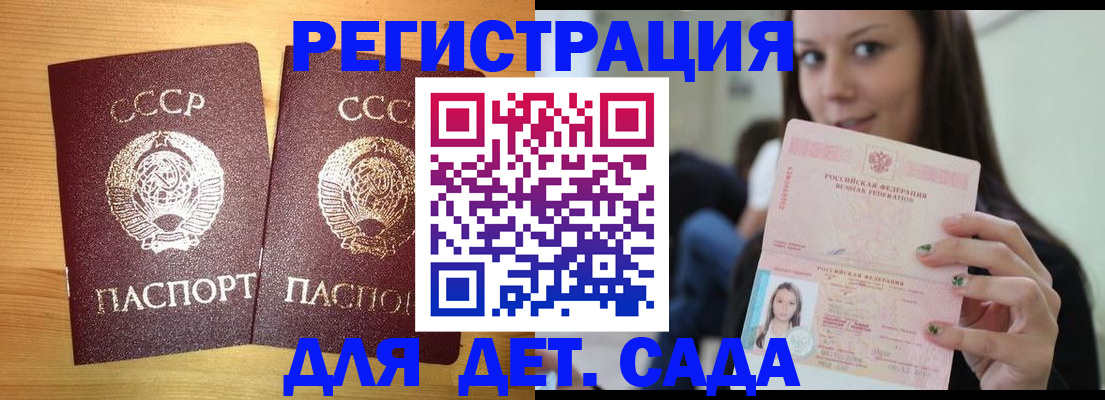 прописка иностранных граждан в Адыгее