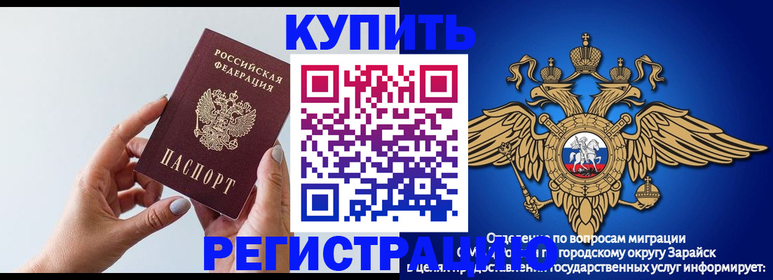 временная регистрация собственник в Адыгее