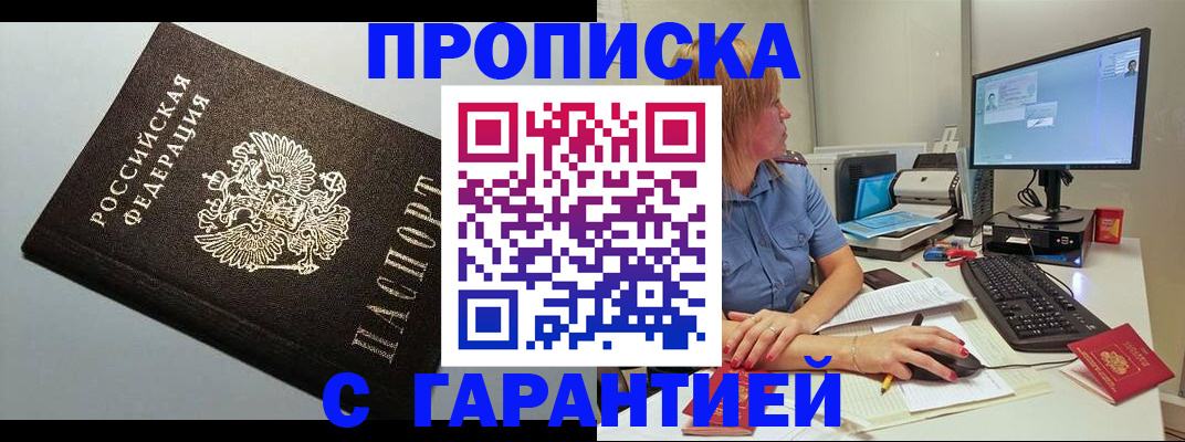 временная регистрация адрес в Адыгее